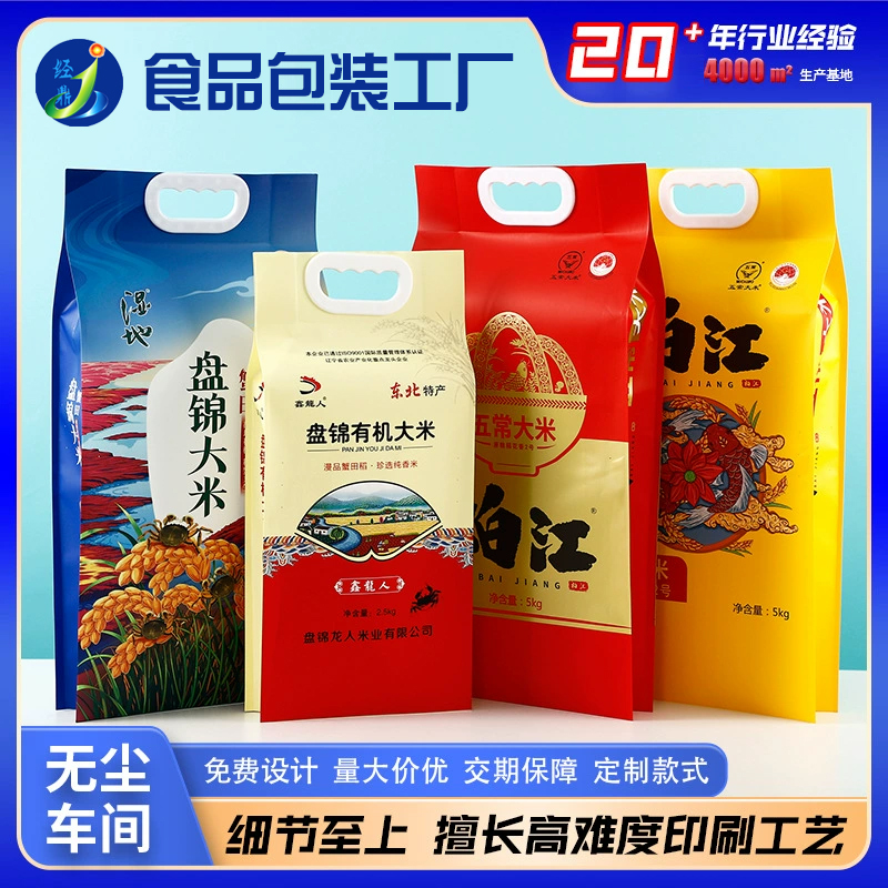 食品袋印刷与制袋：印刷、制袋一体交付