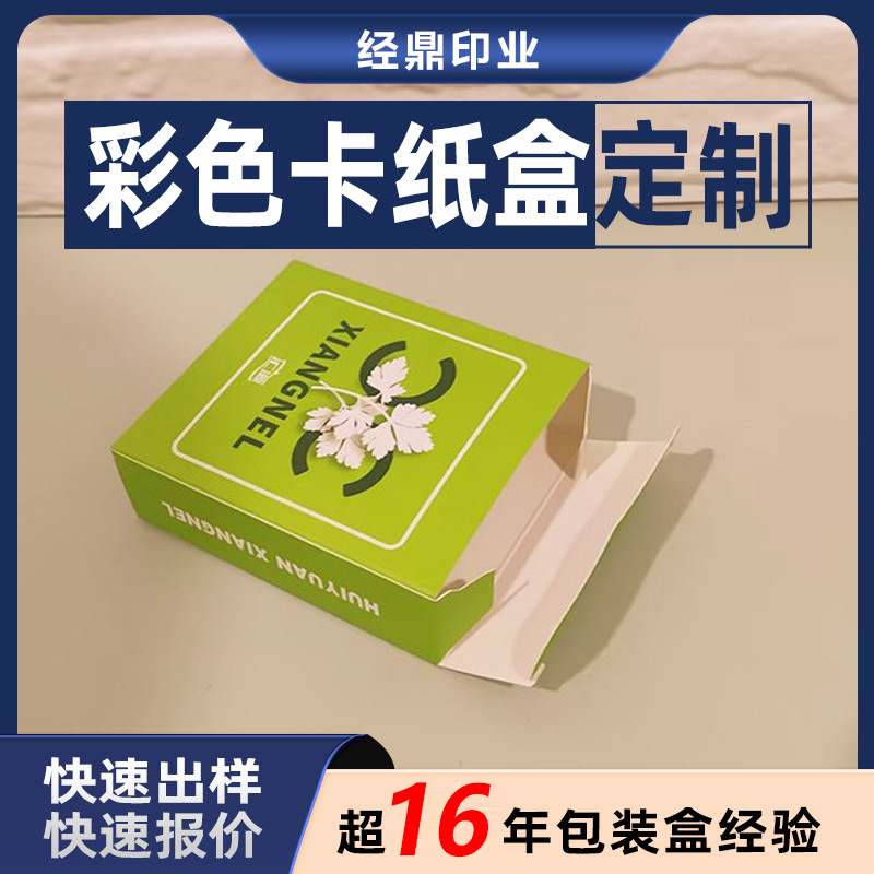 全新海德堡印刷机专业印刷彩箱、手提盒、飞机盒、白卡药盒等各类纸质包装盒子